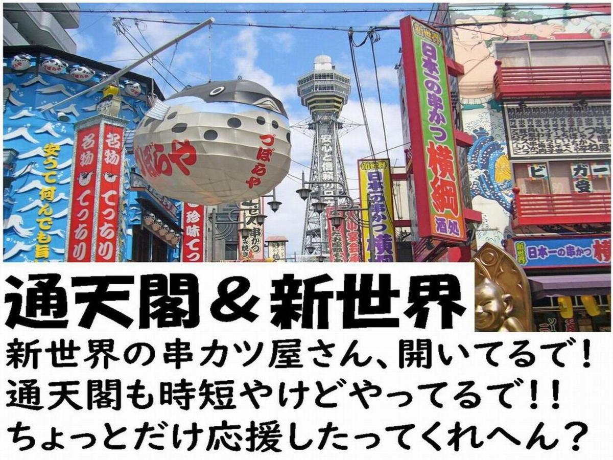 Hotel Raizan North Osaka Eksteriør billede